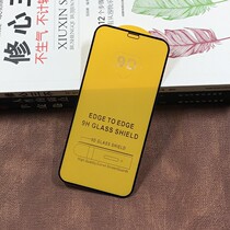 Applicable to iPhone12 mini pro max full screen tempered film Apple 12 phone protection film explosion proof