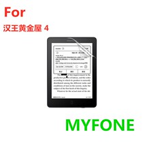 Hanwang Golden House 4 screen protector film HD anti-scratch anti-reflective anti-fingerprint tempered glass film