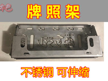 Number plate cover winch number plate cover qian rear bumper license plate frame winch guide Port offroad qian rear bumper scalable number plate cover