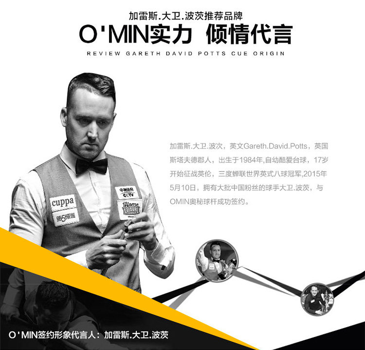 кий для бильярда omin16 O'Min 
