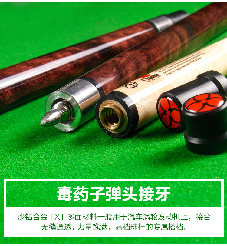美洲豹毒药av原木台球杆115mm黑八台球杆13mm九球桌球杆