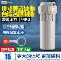 Water purifier shell Household direct drinking RO pure water machine Kitchen filter 10 inch front filter bottle universal filter accessories