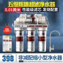 Shengqi five-stage ultrafiltration water purifier UF household kitchen direct drinking water dispenser Tap water filter faucet purifier