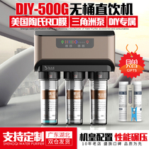 DIY water purifier No barrel RO membrane household direct drinking machine Kitchen tap water large flow 400G reverse osmosis pure water machine