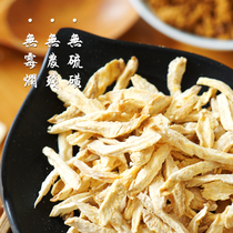 Almighty dried ginger silk old ginger silk small yellow ginger soaked boiled dried ginger silk original point recommendation