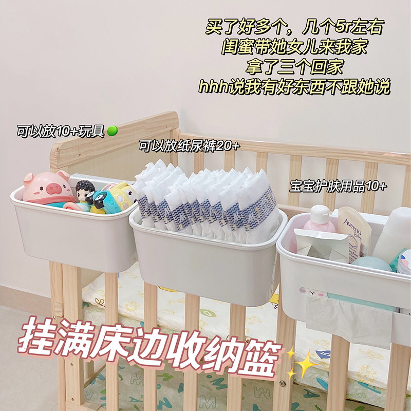 Bedside hanging basket baby bedside diaper urine unwet containing box shelve casket collection bag crib hanging containing hanging bag-Taobao