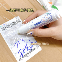 Unpacking express artifact all-in-one thermal paper correction fluid bill protection privacy quick-drying code pen unboxing utility knife