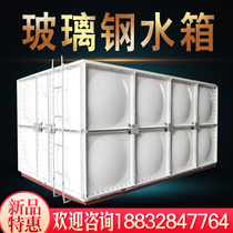 Stainless steel water tank SMC molded assembly custom fire water tank welding assembly insulation household water tank