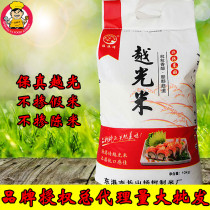 Dandong Yueiguang rice Donggang specialty Northeast rice 20 years new rice 10kg Japanese sushi small town