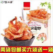 Alti baked chicken shrimp soft grilled shrimp dried Dandong specialty ready-to-eat canned snack spicy shrimp 1 bag