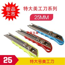 Extra large knife extra large 25MM large knife holder art knife large 25mm blade holder thickened