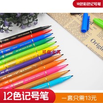 12 color small double head color marker pen drawing oil marker pen green yellow purple children Hook pen double head