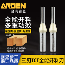 Yaden woodworking cutter TCT three-edged universal opener engraving machine milling cutter slotting cutter 3-edged milling cutter