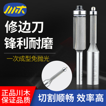 Chuanmu trimmer cutter with bearing trimmer cutter cutter head engraving machine woodworking professional cutter milling cutter