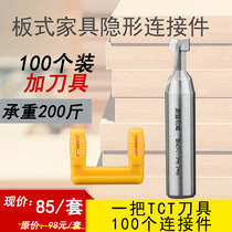 Panel furniture connector with knives hidden invisible glue buckle quick fitting three-in-one furniture installation accessories