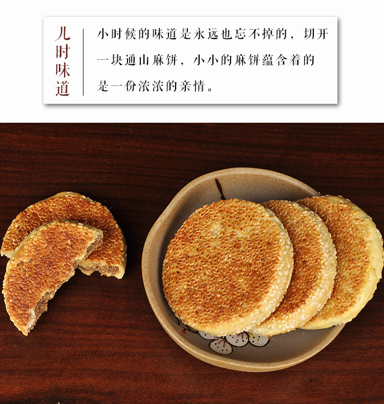 通山大畈阳春园桂花茶油芝麻饼500g手工传统老月饼新买2包邮食品