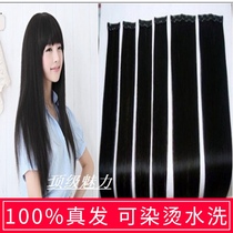 Popular real hair receiving piece Super version 70cm 8 wide 4 pieces plus 15 wide 2 pieces of dynamic real hair hair receiving piece
