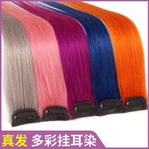 Real hair hanging ear dye hair color one piece of hair piece no trace wig female long hair highlighting dye patch hair patch hair hair wig piece