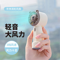 Fun handheld small fan turbine USB charging student dormitory cute and tabletop fan