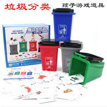 Garbage sorting toys kindergarten game props desktop pull bucket childrens educational early childhood education parent-child cognition
