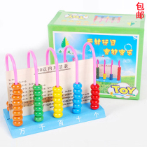 Childrens early education puzzle addition and subtraction calculation frame beading frame kindergarten size middle class enlightenment mathematics teaching aids