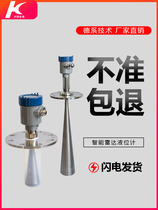 High frequency radar level gauge guided wave level gauge ash powder detector cement silo coal bunker river lake water level