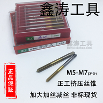 Zhenggong extrusion tap titanium plating tap M5 05 5 1 5 2 6 05 6 1 6 2 6 3 6 25 6 4