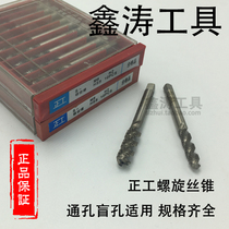 Zhenggong increased spiral tap plus wire tapping M3 1 4 1 5 1 6 1 8 1 4 05 10 05
