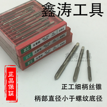 Positive work fine handle machine with a screw tap with a small handle M4 M4 M5 M6