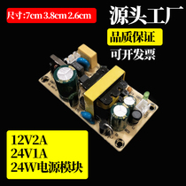 12V2A 24V1A Switching power supply board Module bare board 24W isolation circuit circuit board 100-240V to 12V