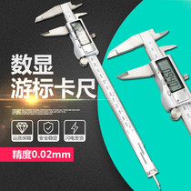 Stainless steel vernier caliper electronic digital display oil standard caliper industrial mini 0-150mm