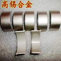 29 29 30 35 period CB400 CBR400 CBR400 CBR250 VFR RVF crankshaft connecting rod small large tiles