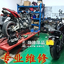 Motorcycle Large Displacement Sports Car Street Car Kawasaki Repair BMW Engine Midcylinder Crankshaft Maintenance