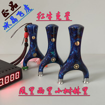 Ice crystal Huaihe says flying tiger slingshot fast pressure free of tying flat leather gluten precision long distance outdoor big power work frame