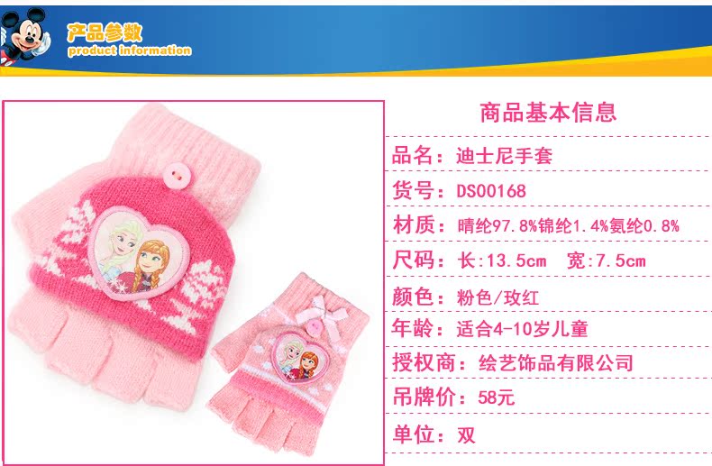 Перчатки детские Disney ds00168 Перчатки детские Disney ds00168