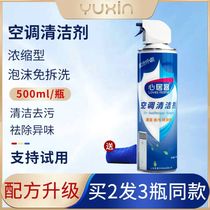 Air conditioning cleaning agent household free disassembly and washing foam cleaning set machine special full set of tools to clean air conditioning artifact