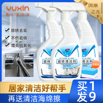 Toilet tile cleaner strong decontamination household toilet in addition to yellow scale bathroom bathroom floor washing glass artifact