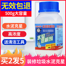 In addition to cement dissolving agent cement buster decoration sewer cement clogging high concentration melting agent pipeline dredging agent