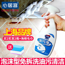 Multi-function range hood foam cleaner Kitchen powerful heavy oil stain removal a spray oil stain net cleaning artifact