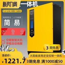 Solar inverter converter power frequency pure sine wave high-power control all-in-one machine 12V24V48V to 220V