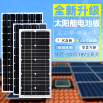 New single crystal class A solar panel Photovoltaic power generation Household 12V battery charging 100W300W photovoltaic panel