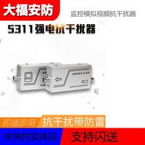 Video expander analog strong electric anti-jammer elevator video monitoring frequency shift anti-jammer water ripple
