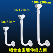 1 2m telescopic bracket Wall L-type surveillance camera wall bracket wall mounted surveillance fence bracket aluminum alloy