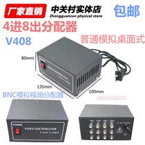 1 in 2 branch splitter AV signal amplifier Surveillance Camera BNC analog 4 in 8 out video splitter