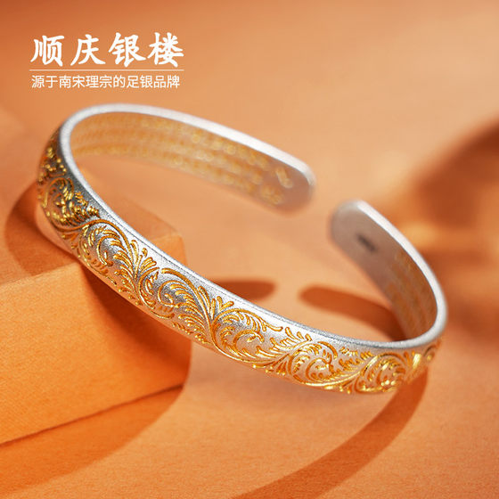 Shunqing Silver House S9999 Sterling Silver Bracelet 여성 금 패턴 노래 노래 Shunqing Silver House S9999 Sterling Silver Bracelet 여성 금 패턴 노래 노래