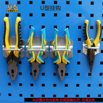 u-shaped Metal Hook Hardware Tool Rack Hanging Plate Wall Square Hole Hole Plate Tiger Pliers Nipple Pliers Various Heterogeneities