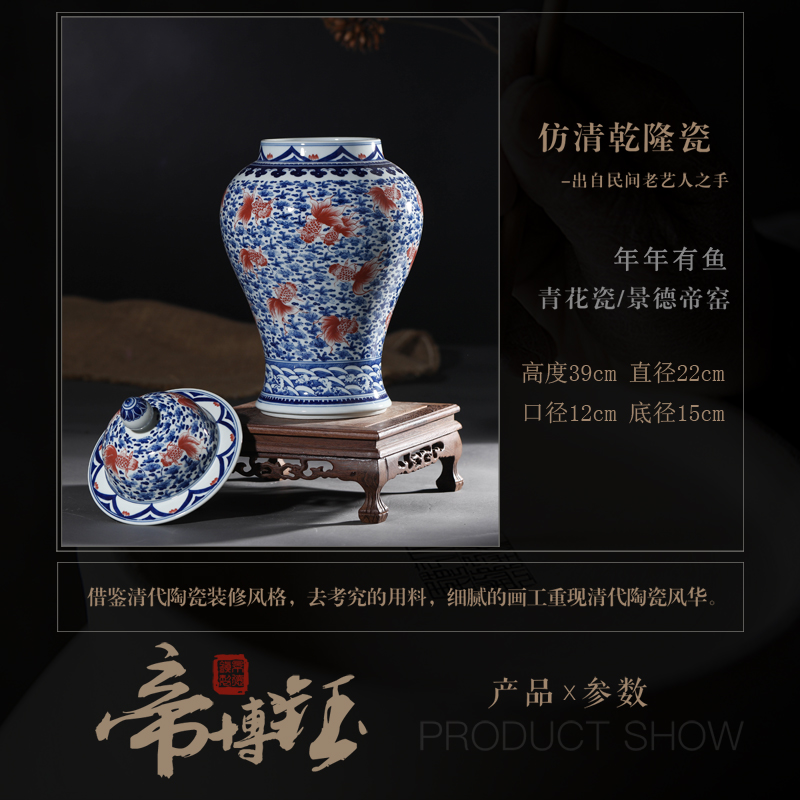 Jingdezhen ceramics imitation the qing qianlong youligong red fish algae general grain tank sitting room decorative home furnishing articles collection