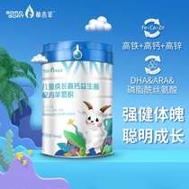 Childrens growth High calcium probiotic formula Goat milk powder Primary and secondary school nutrition whey protein multi-dimensional zinc 800g