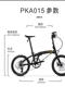Daxing PKA015 자전거 Dahon5 레벨 접이식 자전거 속도 초광속 휴대용 레이싱 유니버설 자전거 Daxing PKA015 자전거 Dahon5 레벨 접이식 자전거 속도 초광속 휴대용 레이싱 유니버설 자전거