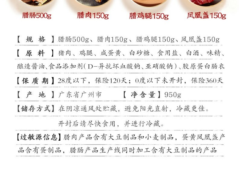 皇上皇龙凤腊味礼盒950g广东广式香肠腊肉